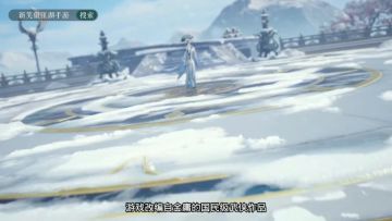 新笑傲江湖，全新启航