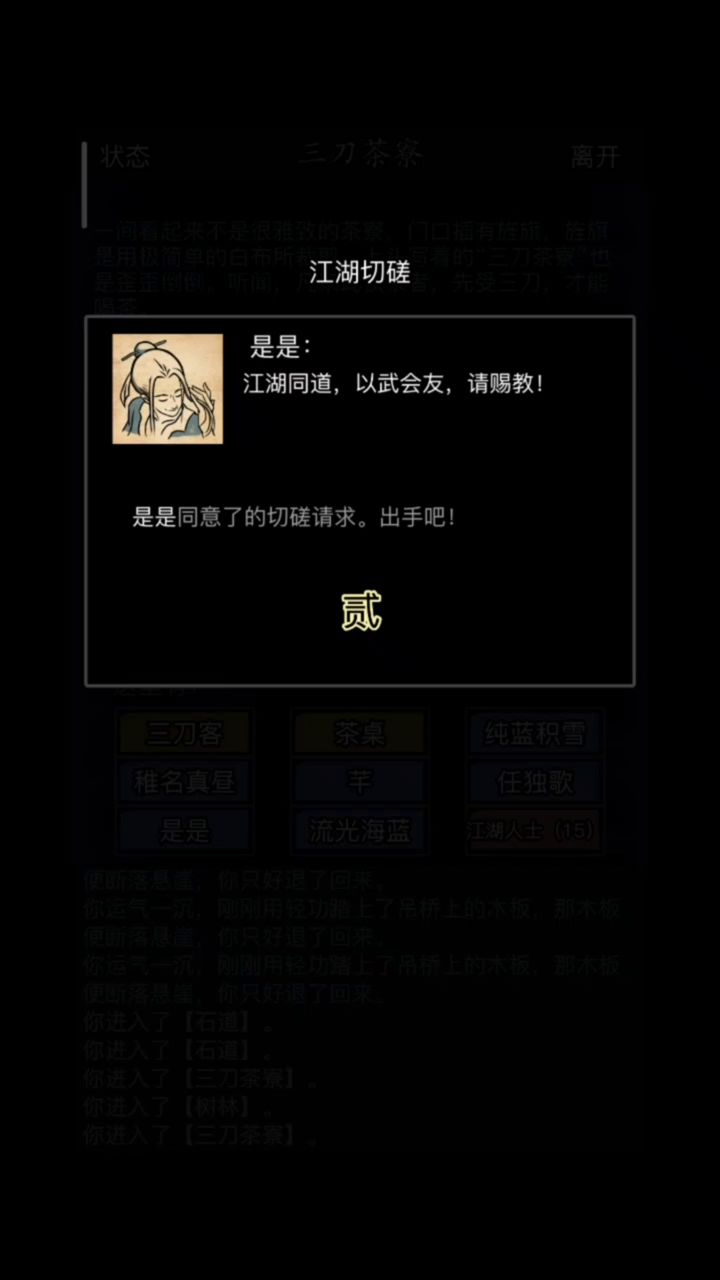 2转打不过一转截图