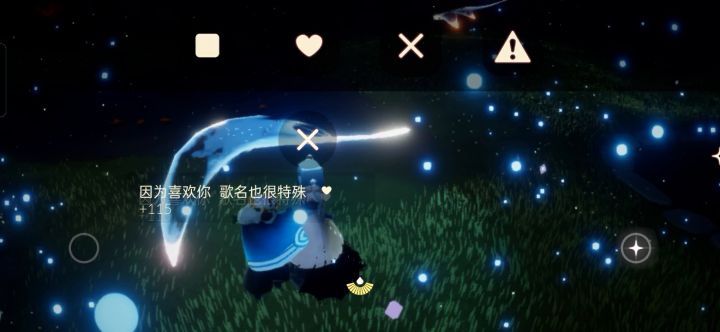 求歌名截图