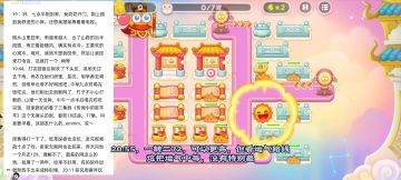 【保卫萝卜4周赛】3月20日 星期一 阵容教学 无伤周赛攻略