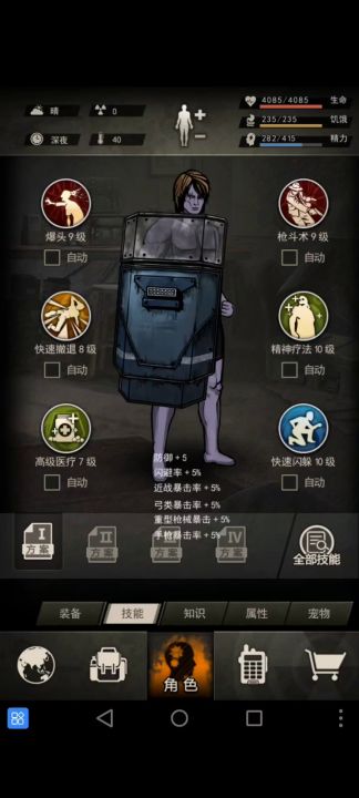 八区15精九手过母巢，一次过超级顺利！截图