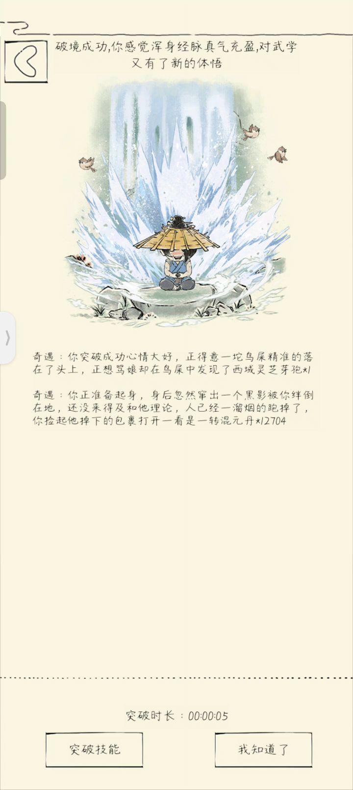 赌失败了截图