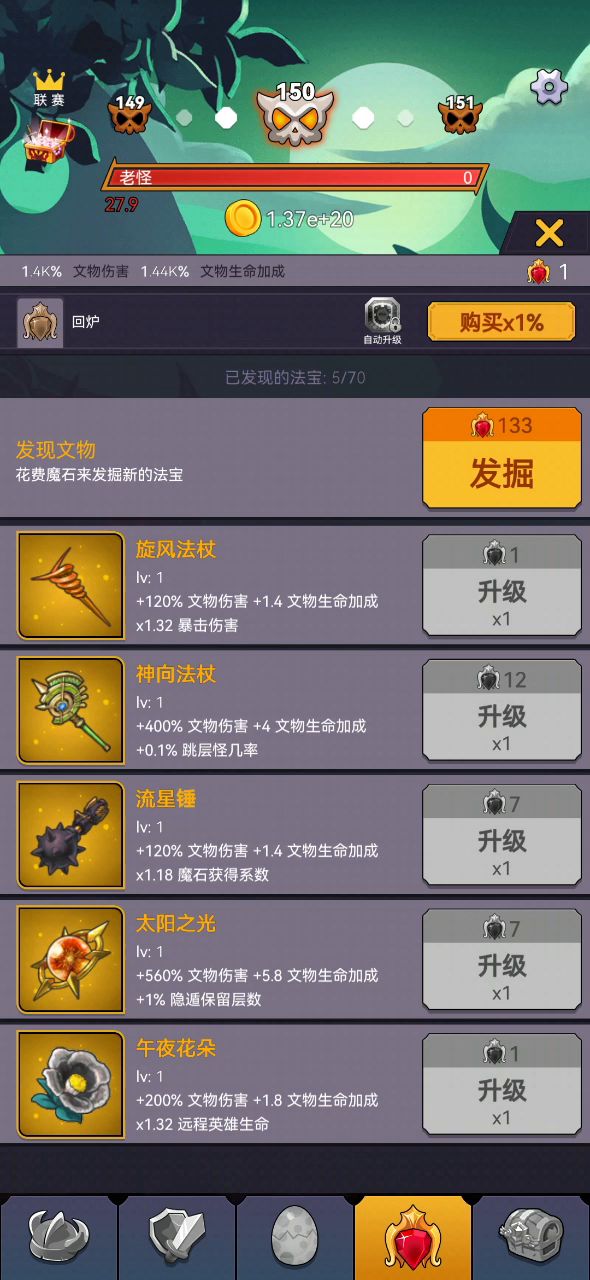刷了快1个小时，终于开局了。截图