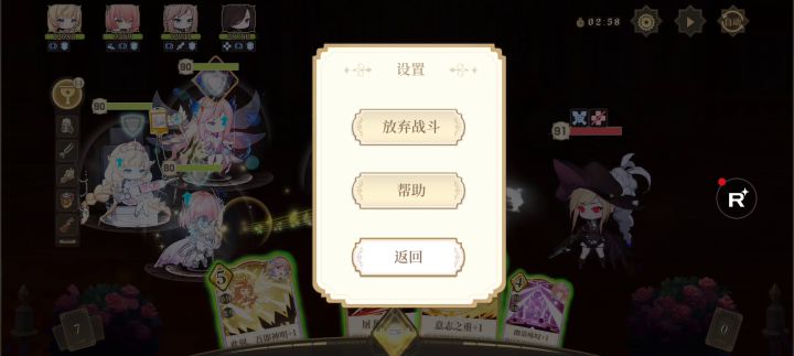 101终末的意志记录截图