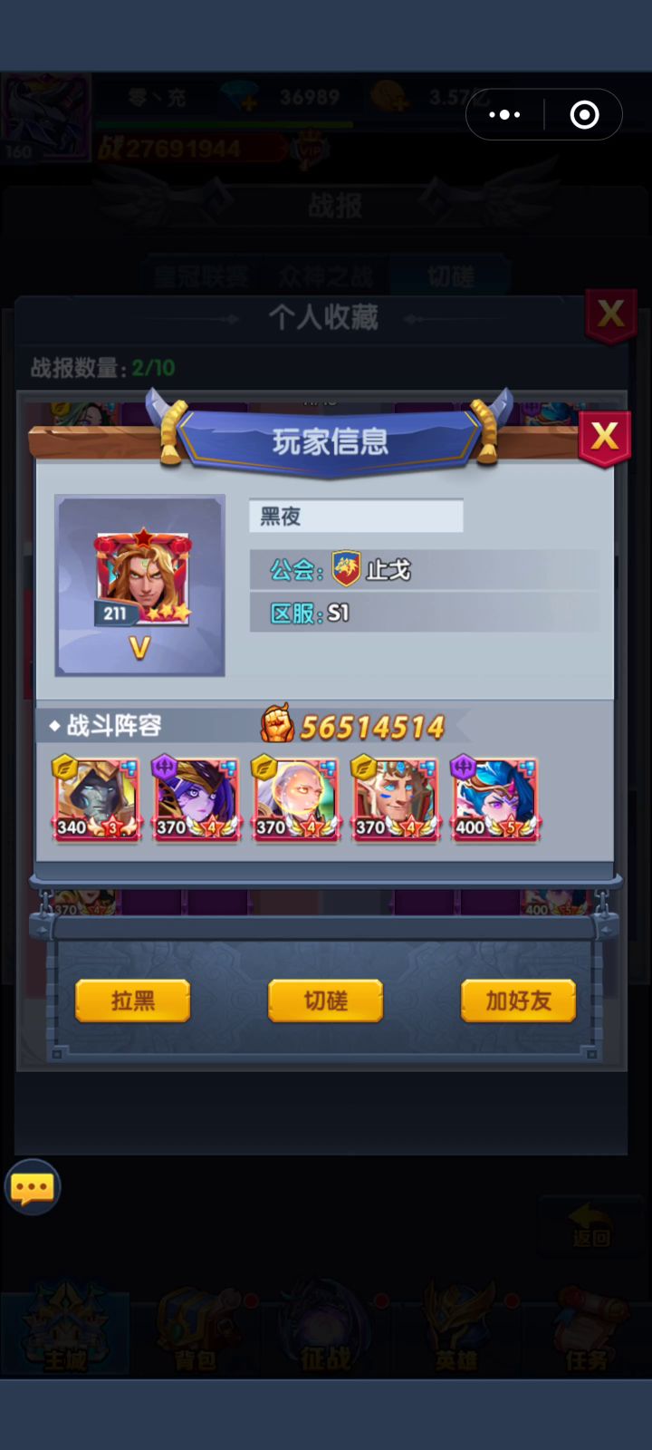 零氪主力审判，打1区榜一截图