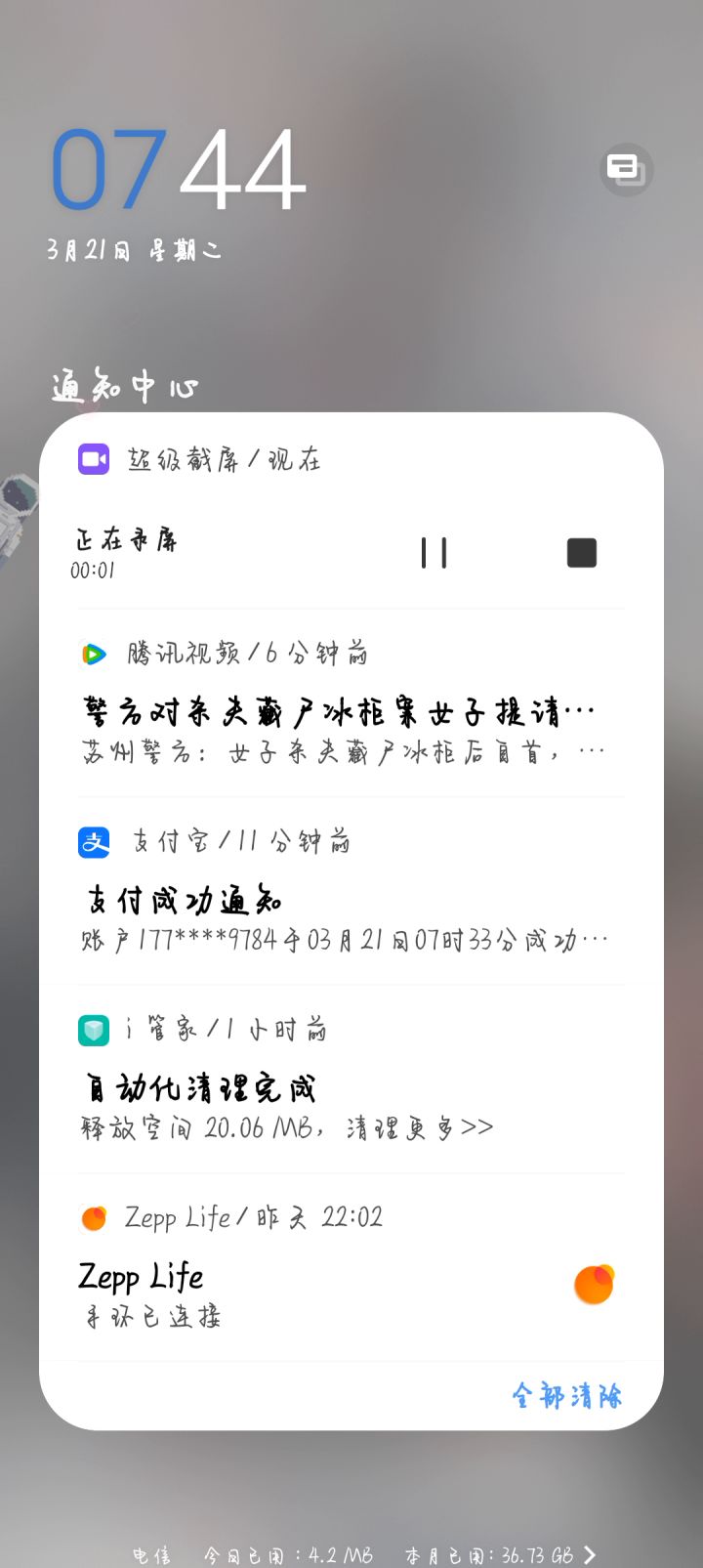 为啥黑屏截图