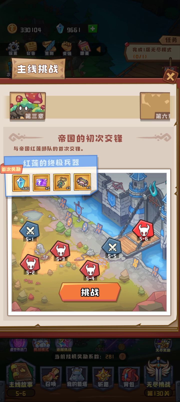 玩玩截图