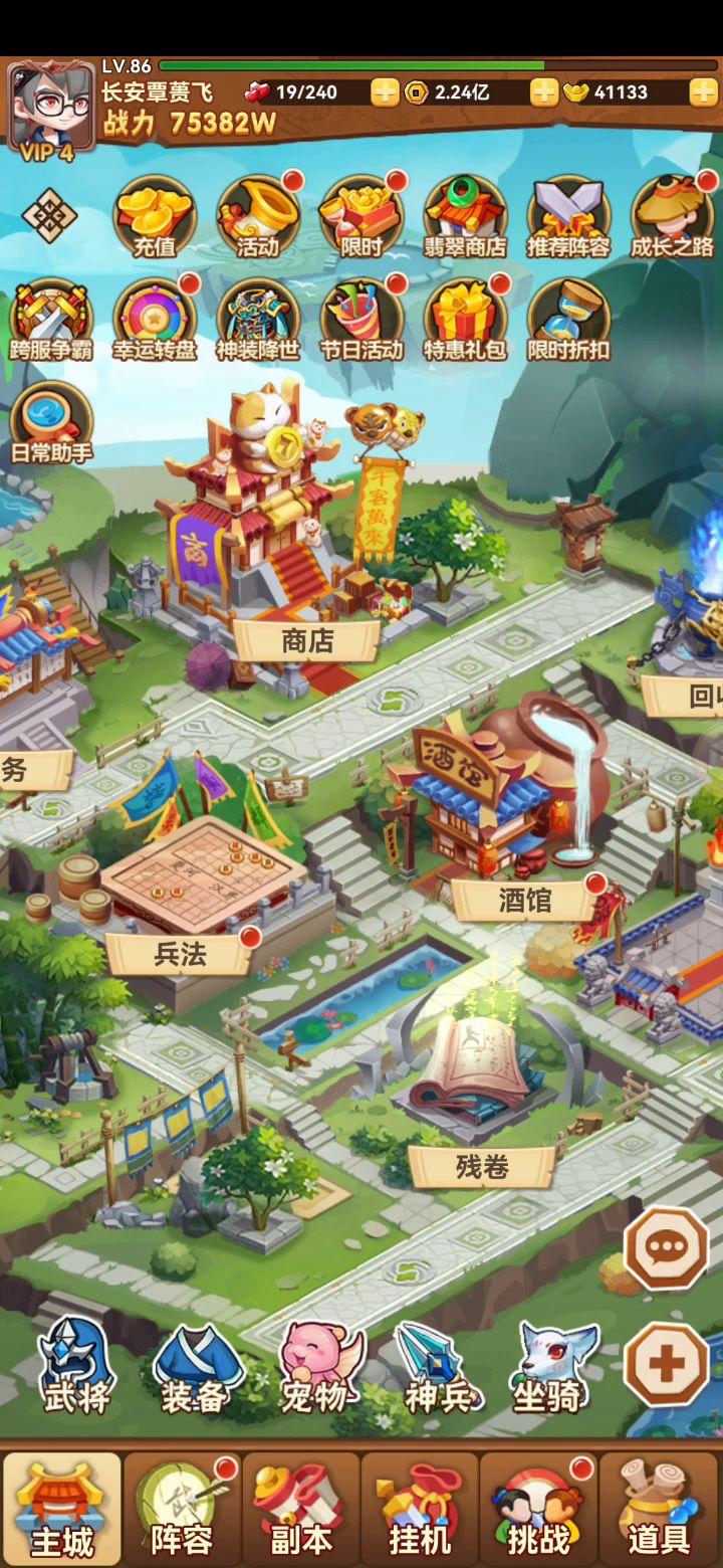 圣级董卓截图