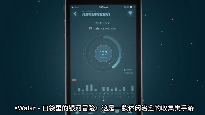 【Walkr - 口袋里的银河冒险】温馨治愈的健身向收集手游截图