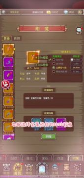 （攻略）战士附魔攻略