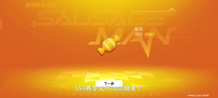 SS9赛季季票,段位奖励是什么截图