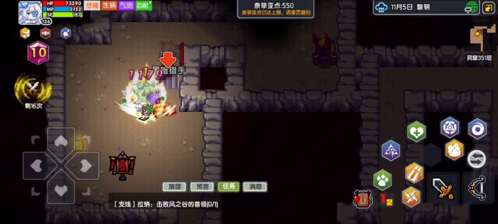 被气绝了怎么办截图