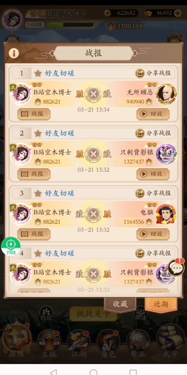 20230321新改动后直伤阳拳伤害展示截图