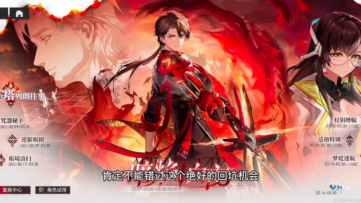 深空之眼2.0周年庆,老玩家回坑指南截图