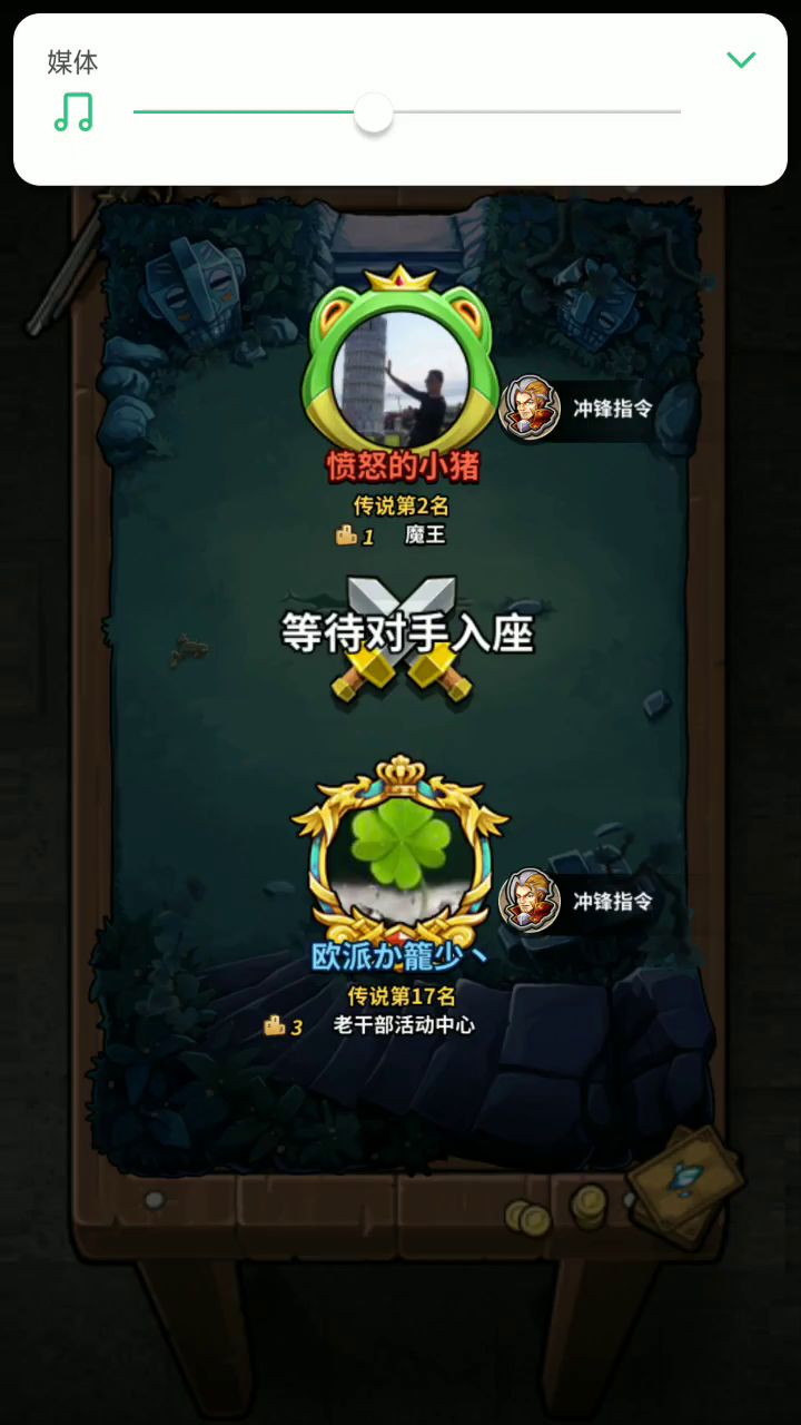 期待回归截图