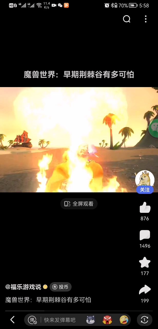 这才是游戏的乐趣吧截图