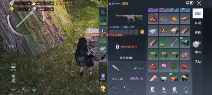 为什么收集不了铁矿石？截图
