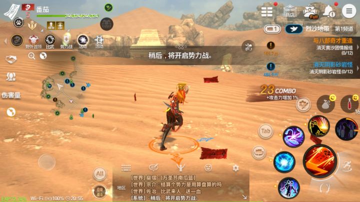 剑灵革命咒术版：输出高技能炫酷 打击感太强了截图