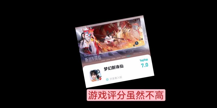 梦幻新诛仙，梦幻新联动截图