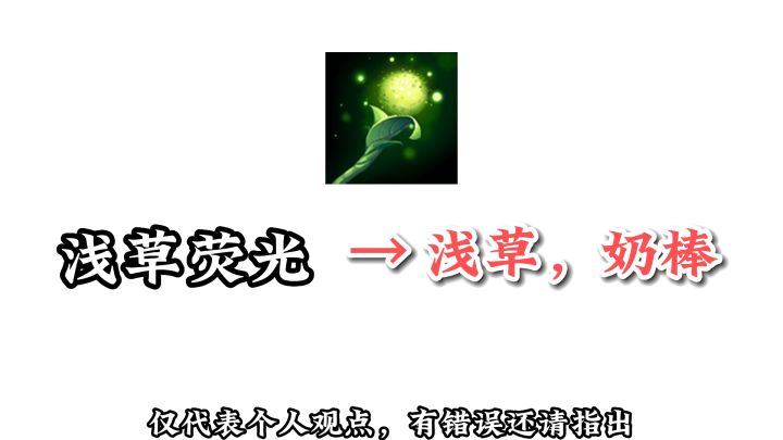 《平安京装备的常用简称③·辅助&鞋子&野刀》截图