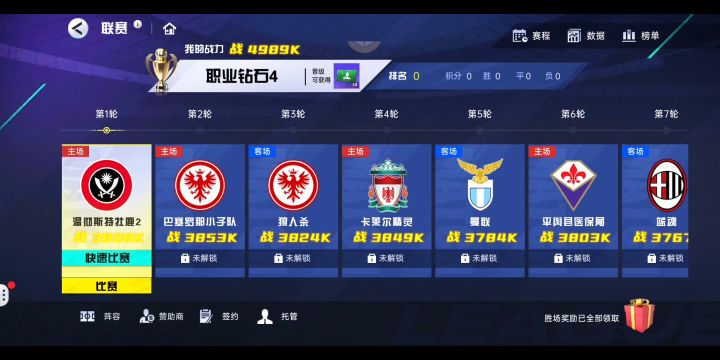白嫖玩家金币主要来源-刷赞助流程截图