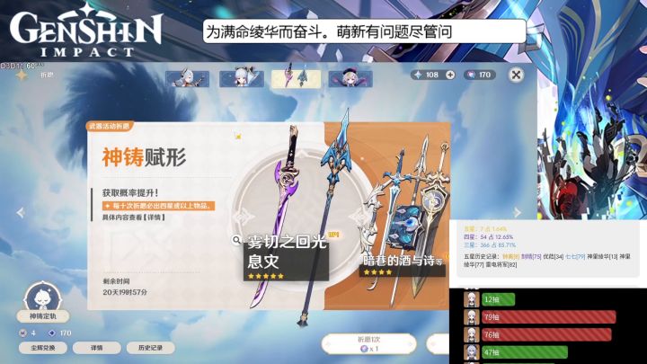 月卡党追梦满命绫华！截图