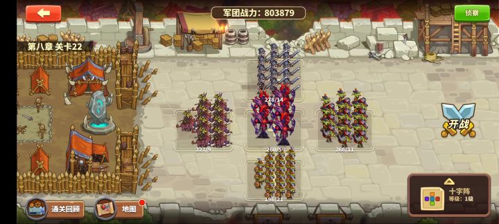 八十万无四件套过8－22截图