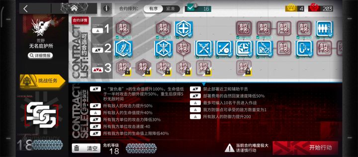 双快活真棒啊18起源行动截图