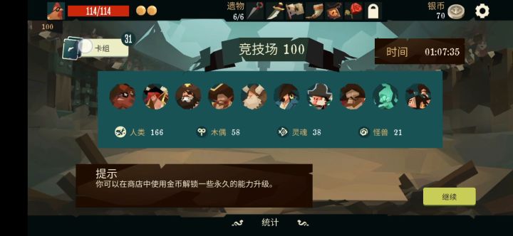还是那句话鸡哥yyds截图