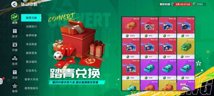 春季踏青活动攻略截图