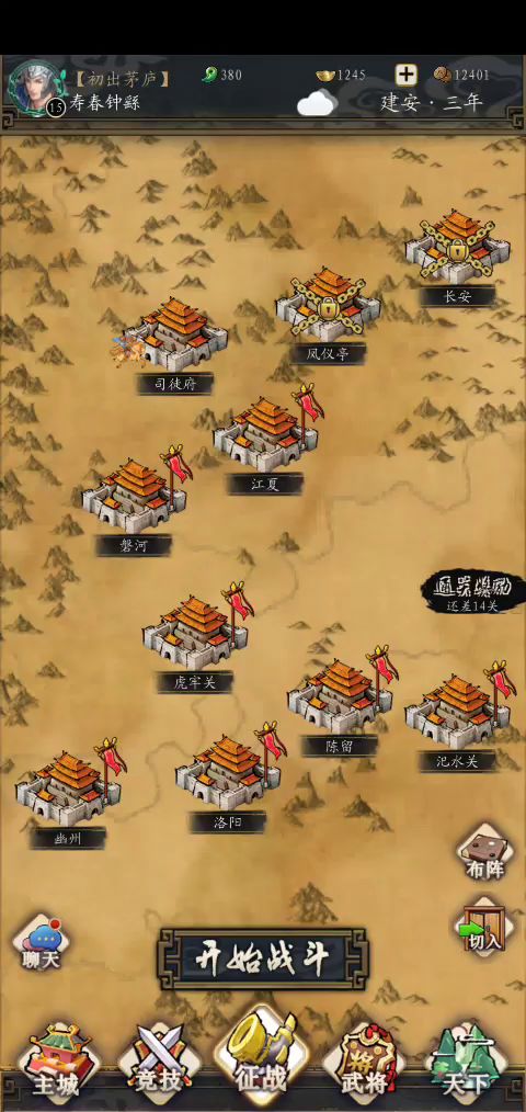 羁绊玩法截图