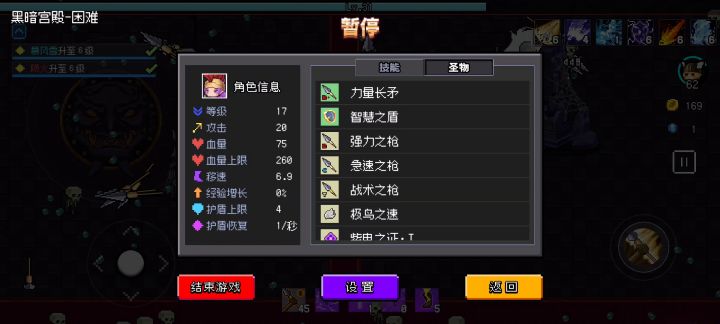 无限枪，无线盾截图