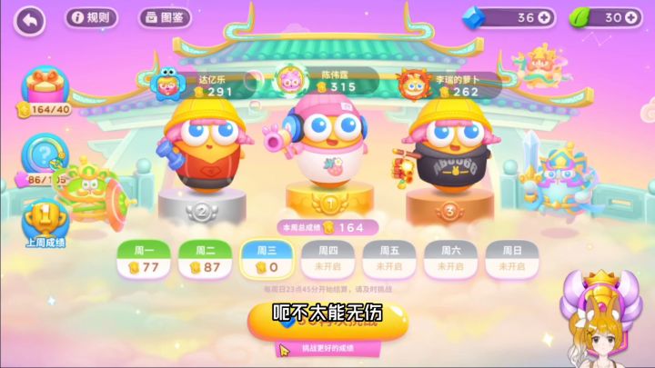 3月22日 周三 无伤98令牌攻略【保卫萝卜4周赛】截图