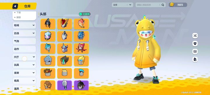 换个puBg账号截图
