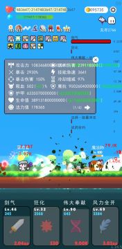 教你怎么打毒无效、剑气无效、铁钩无效的铁头娃