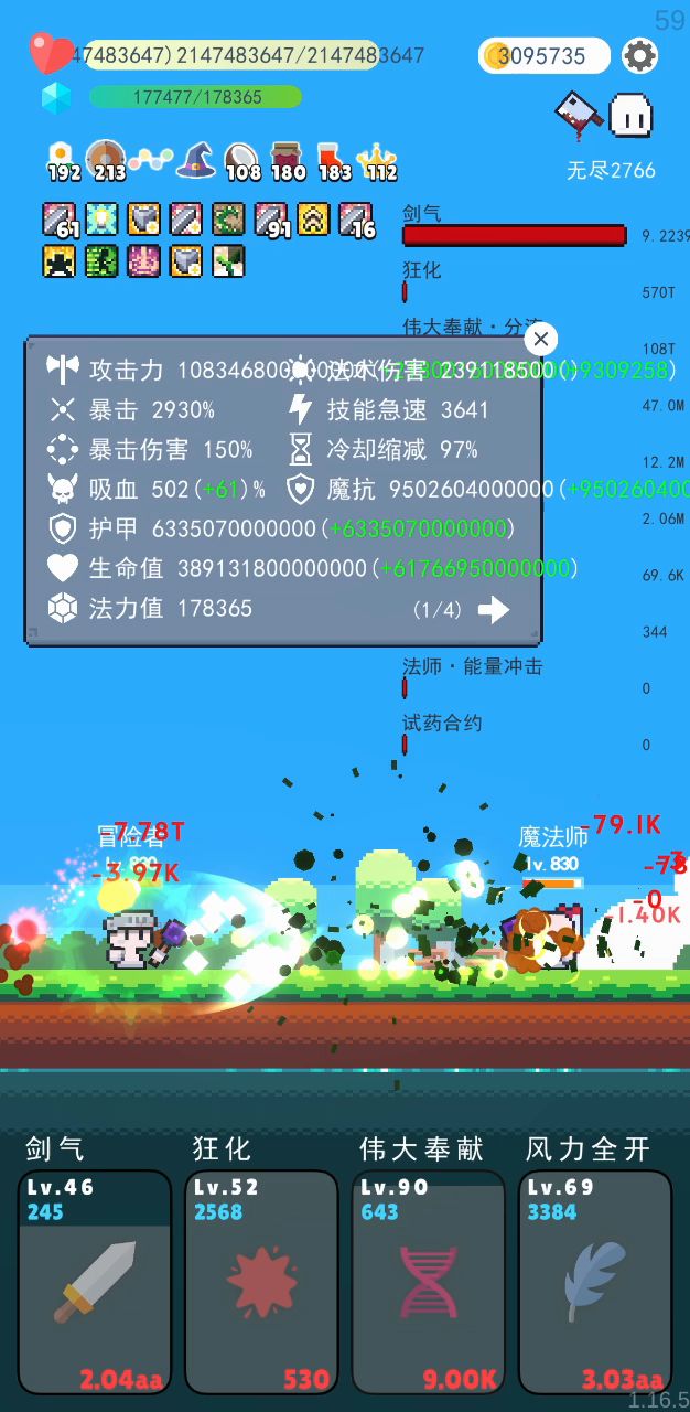 教你怎么打毒无效、剑气无效、铁钩无效的铁头娃截图