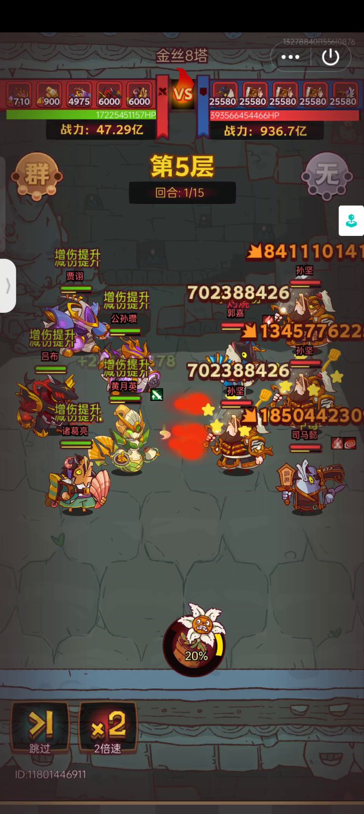 卡了半个月 终于过278-5了截图