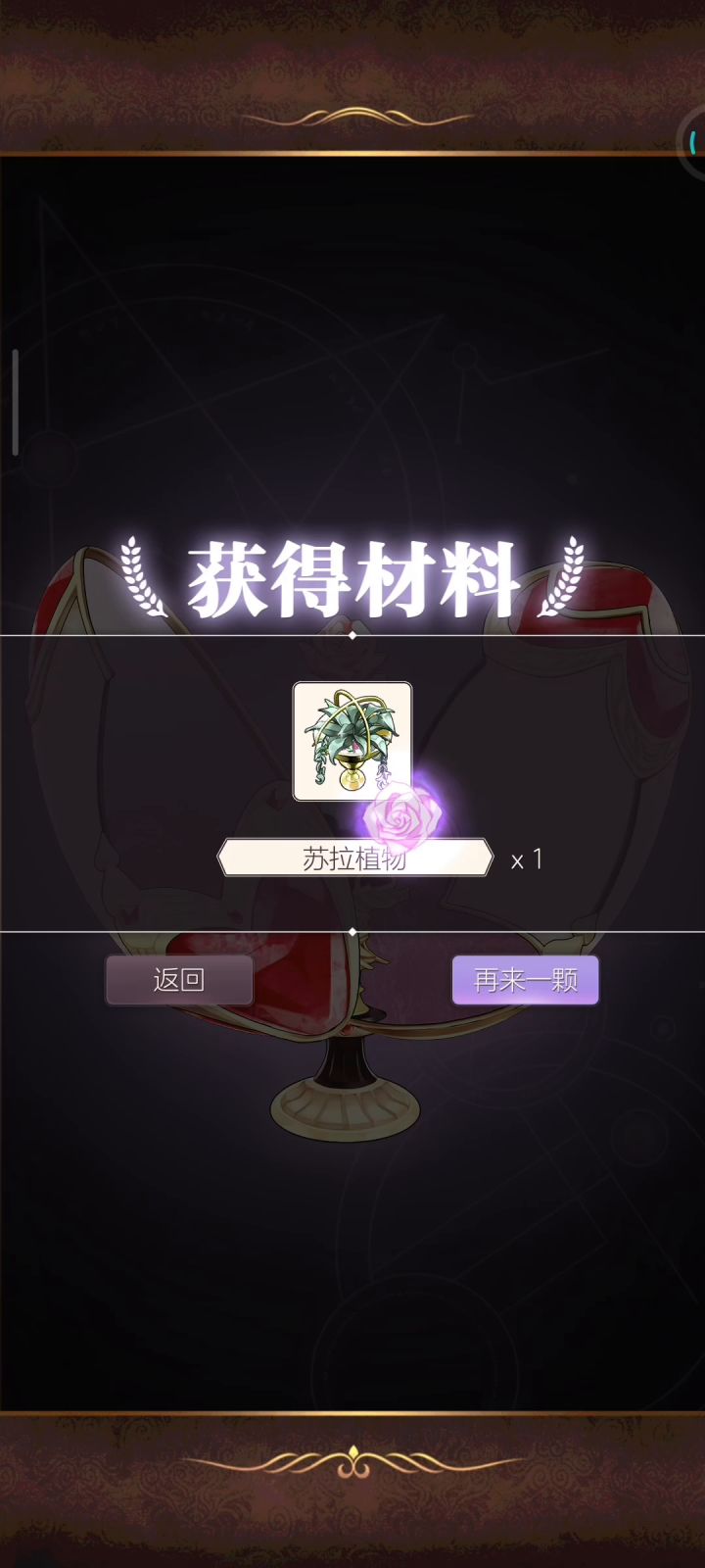 非酋专属节目：25抽出一个部件截图