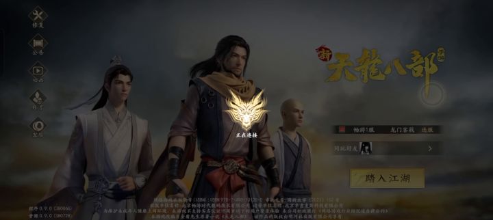 666截图