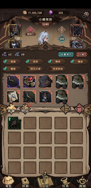 危险实验者1分钟速刷古钱日常(带配置)截图