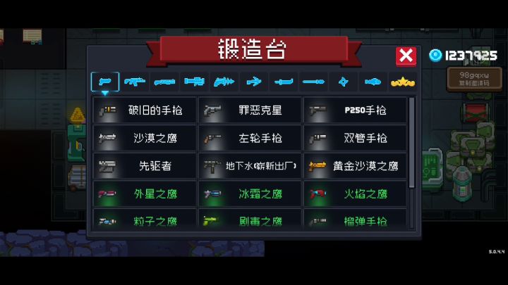 刮痧流游侠截图