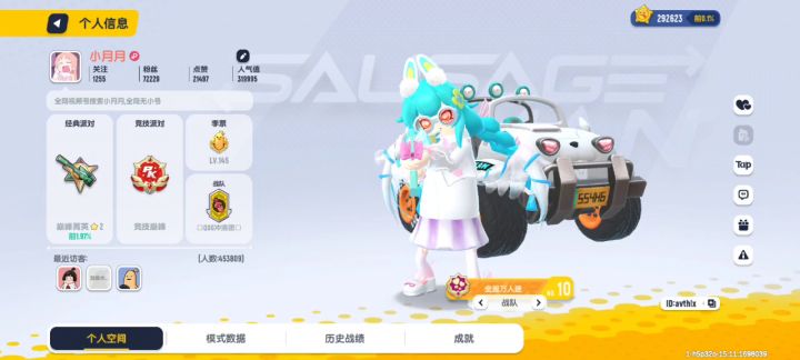 原来是假的截图