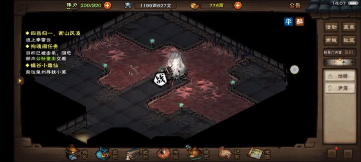 尹猫截图