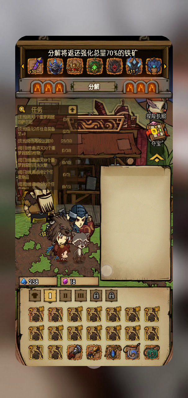 如何刷齐橙色套装截图