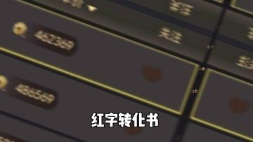 【攻略】激化道具低成本获取方法大盘点！