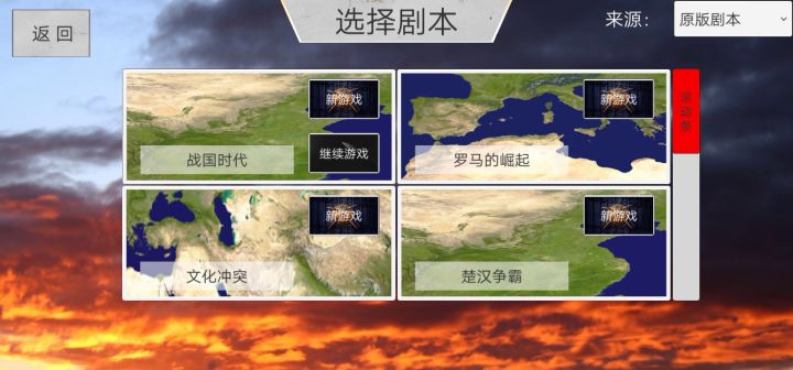 战国时代【韩国伐秦】截图