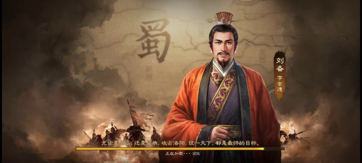 三国志战棋版打城皮技巧截图