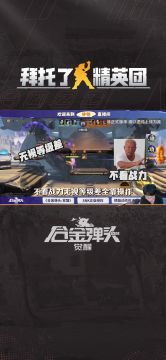 【拜托了，精英团】拿来吧你！榜一大佬PVP独家秘诀