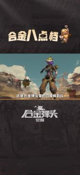 【合金八点档】什么是顶级操作？一分钟带你了解莉拉无限爆破流！