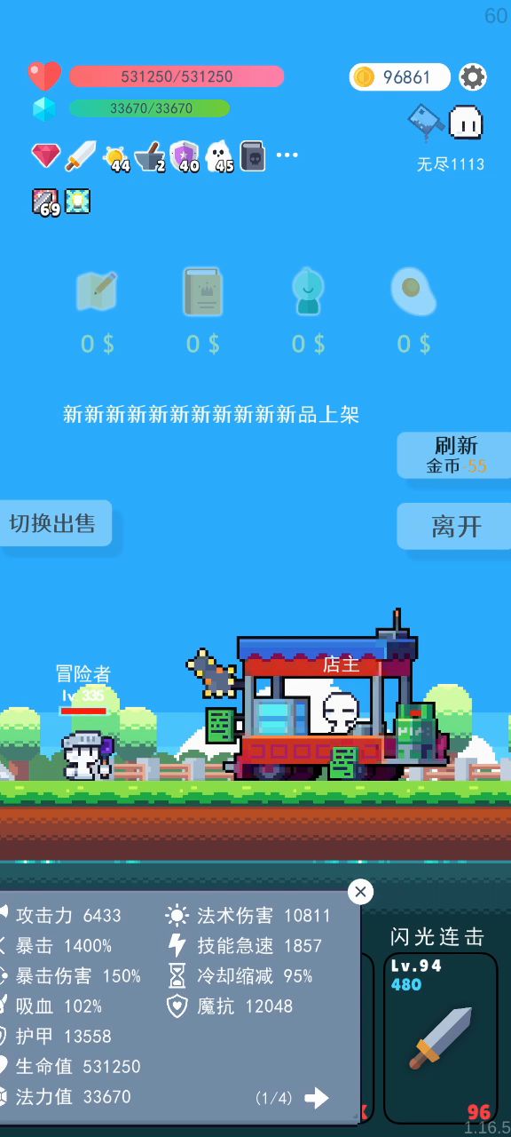 亿亿法伤不是梦～截图